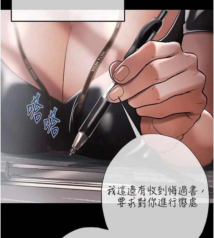 漫画《欲债》第19话第5张图