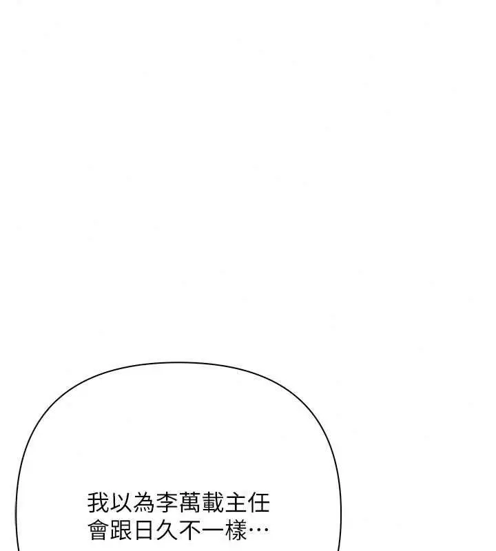 漫画《欲债》第19话第53张图