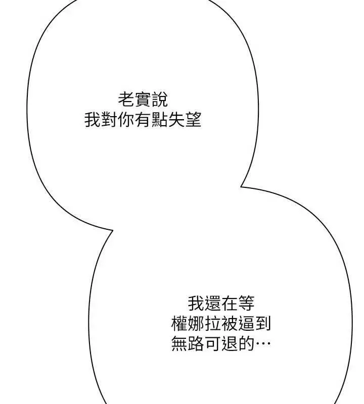 漫画《欲债》第19话第59张图