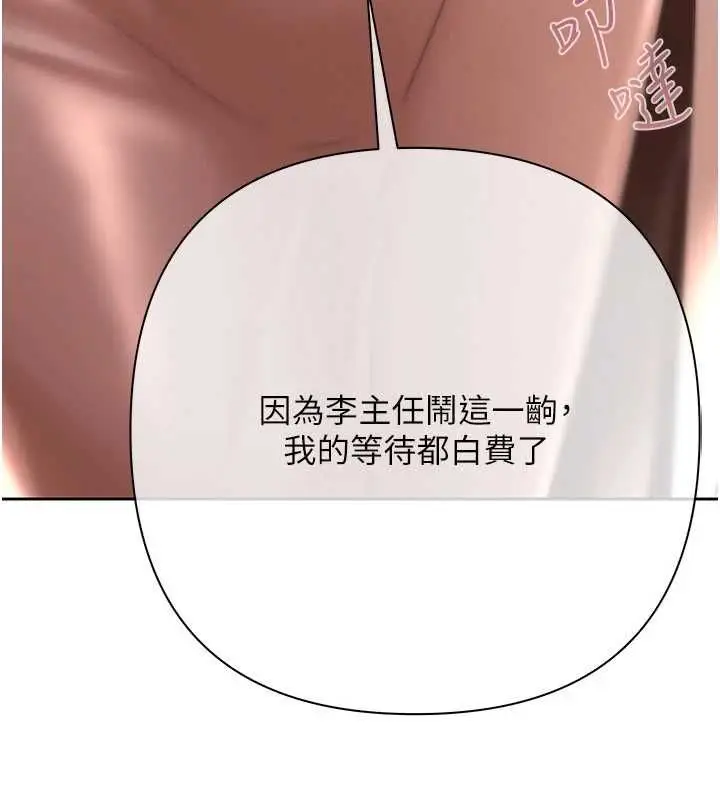 漫画《欲债》第19话第62张图