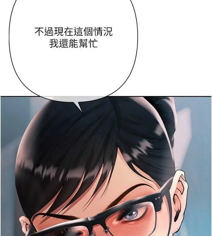 漫画《欲债》第19话第65张图