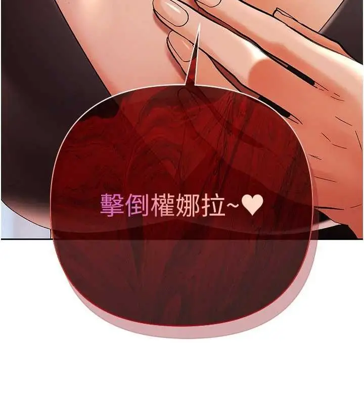 漫画《欲债》第19话第67张图