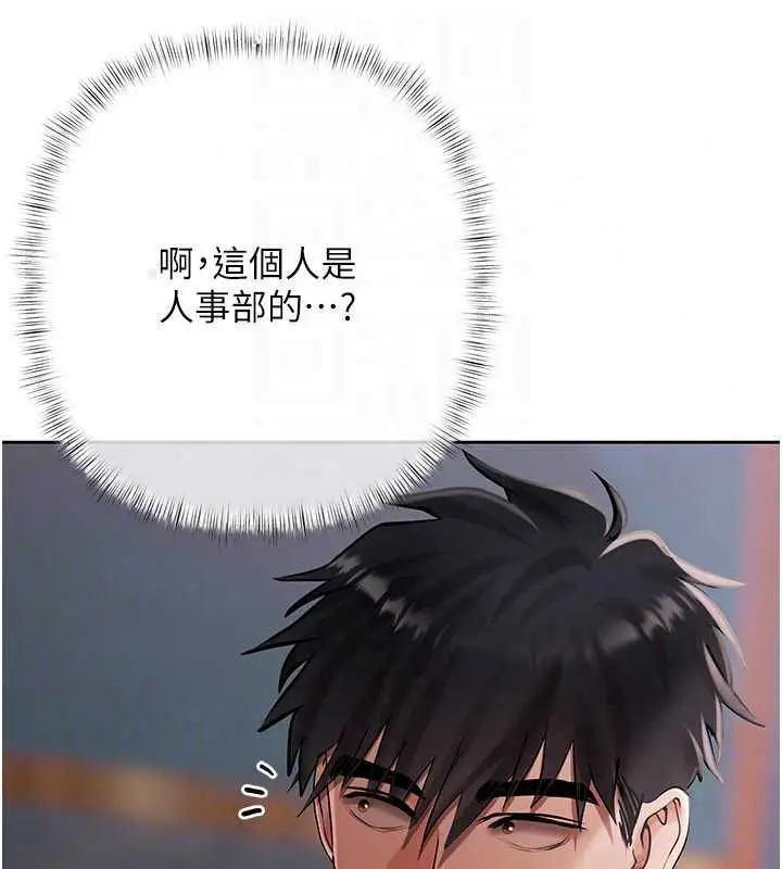漫画《欲债》第19话第72张图