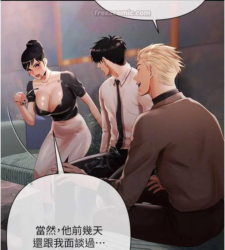 漫画《欲债》第19话第75张图