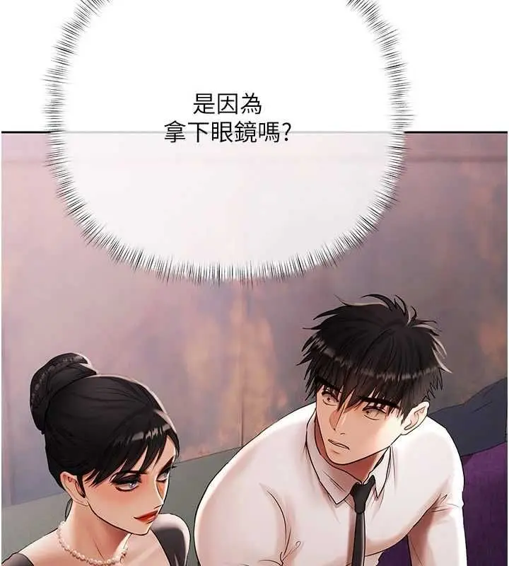 漫画《欲债》第19话第78张图