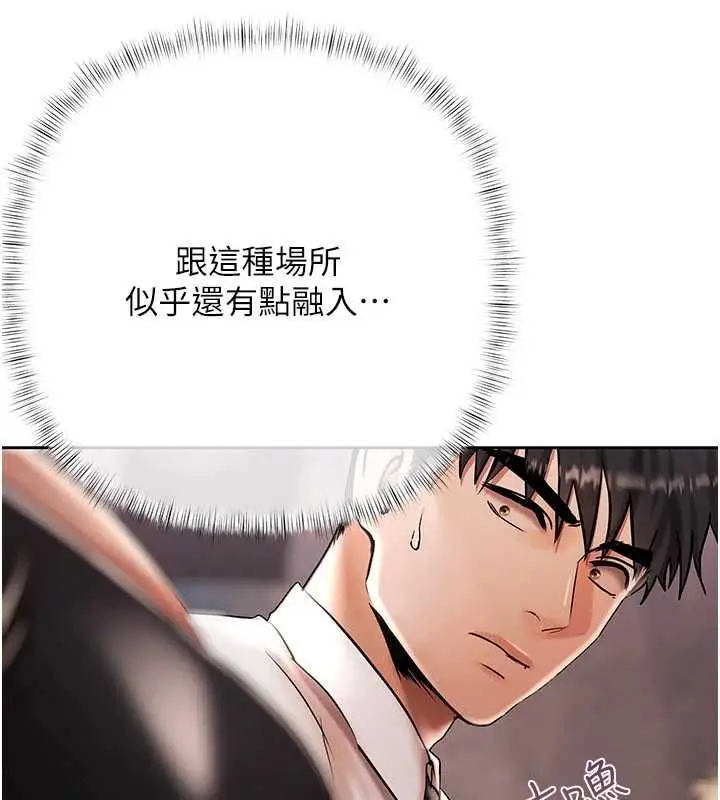 漫画《欲债》第19话第82张图