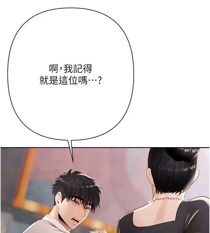 漫画《欲债》第19话第85张图