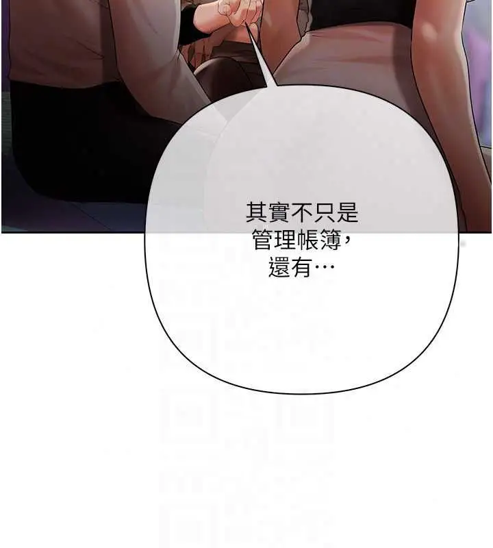 漫画《欲债》第19话第87张图