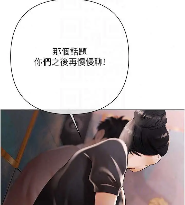 漫画《欲债》第19话第89张图