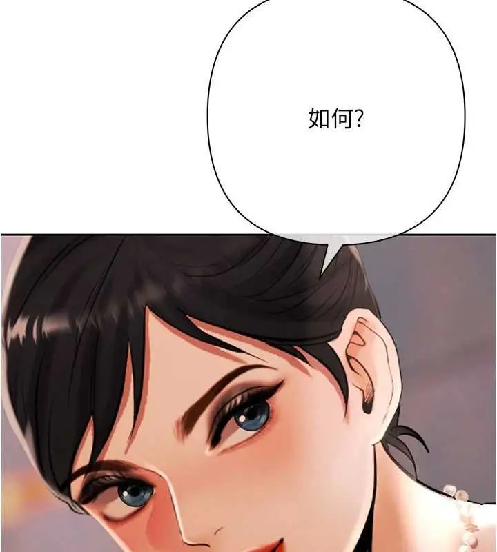 漫画《欲债》第19话第97张图