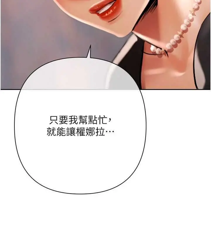 漫画《欲债》第19话第98张图