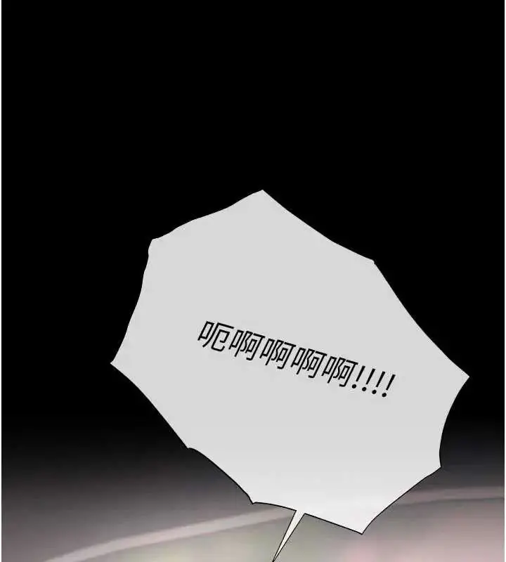 漫画《欲债》第20话第100张图