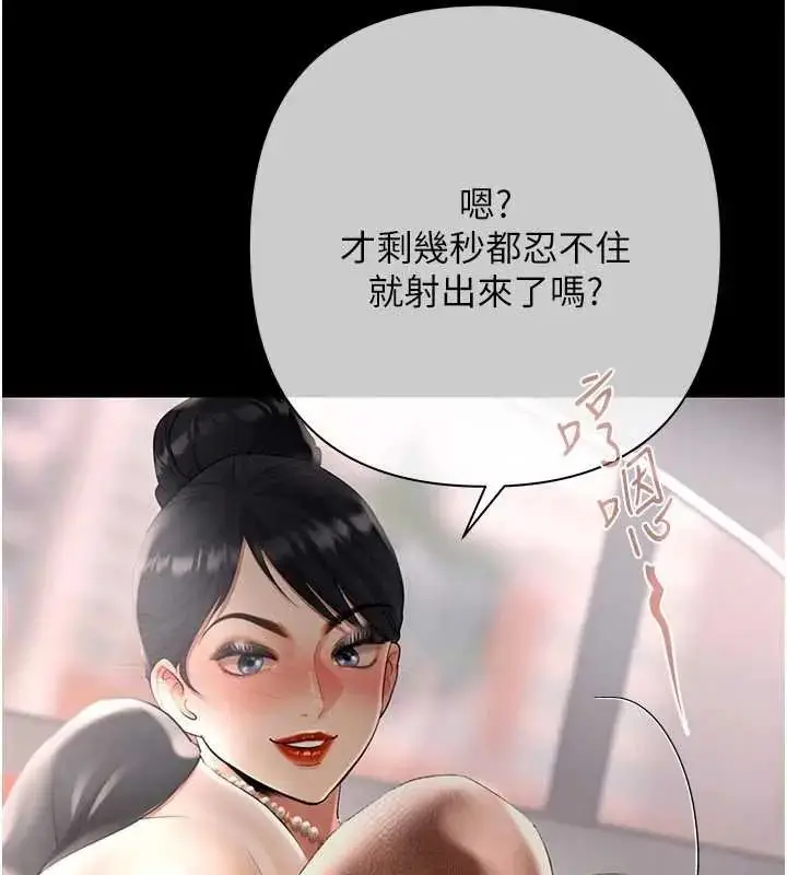 漫画《欲债》第20话第106张图