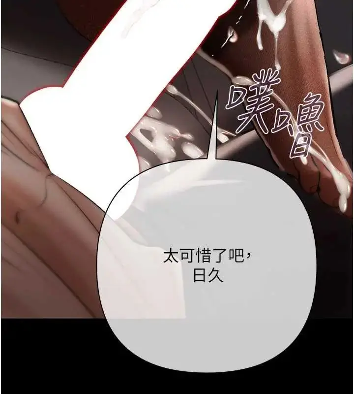 漫画《欲债》第20话第108张图