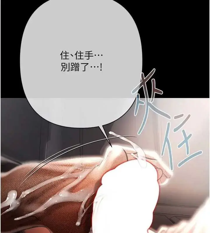 漫画《欲债》第20话第111张图