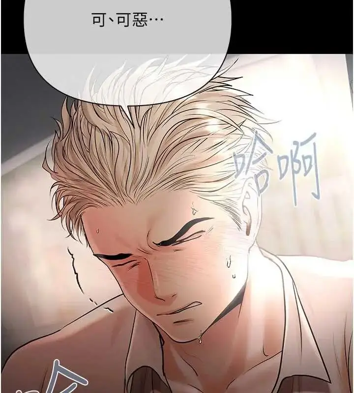 漫画《欲债》第20话第114张图