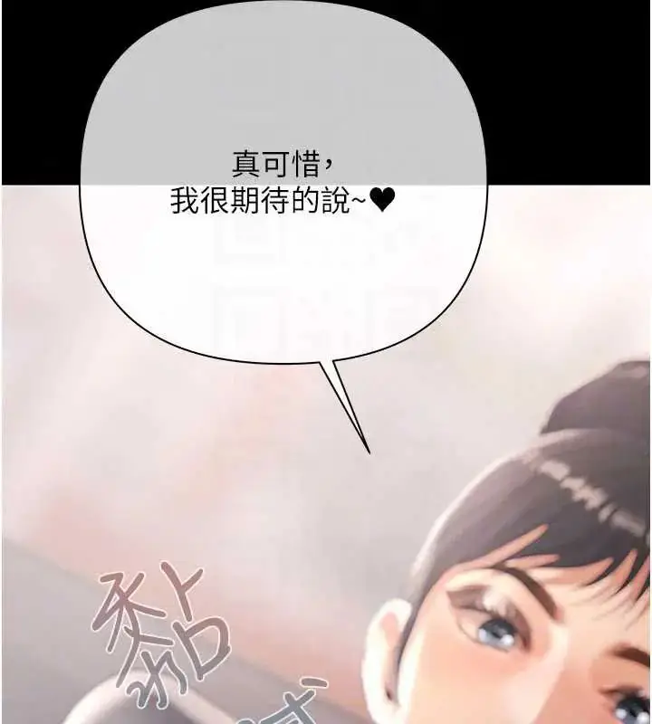 漫画《欲债》第20话第117张图