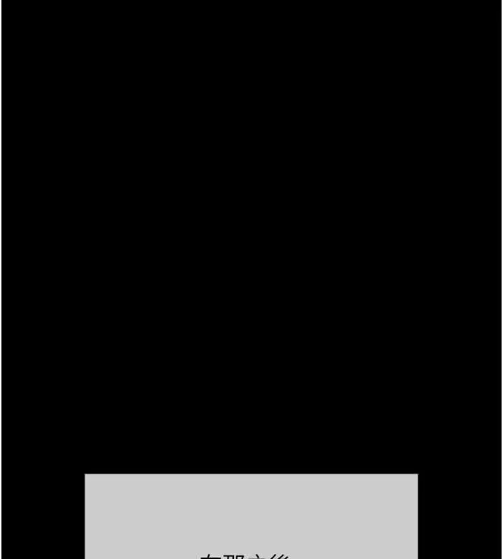 漫画《欲债》第20话第122张图