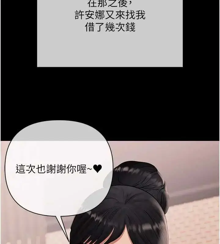漫画《欲债》第20话第123张图