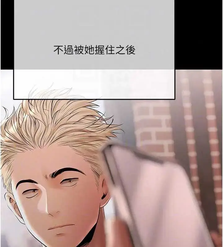 漫画《欲债》第20话第127张图