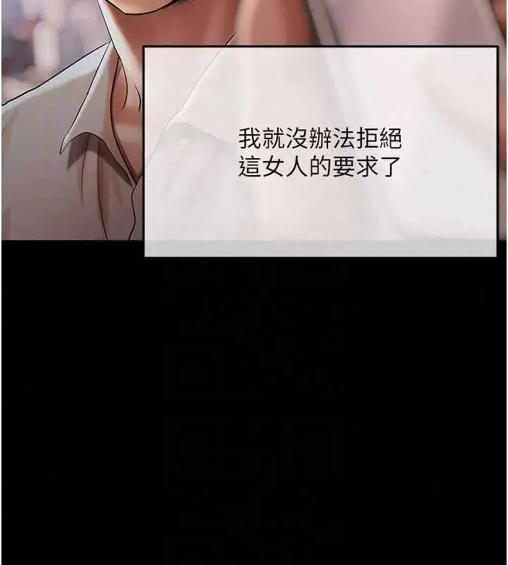 漫画《欲债》第20话第128张图