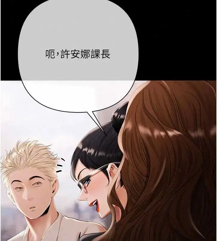 漫画《欲债》第20话第130张图
