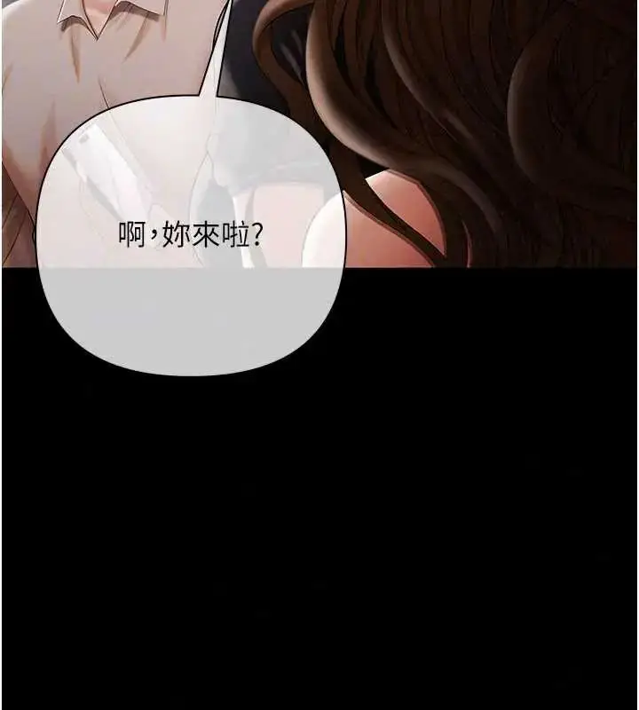 漫画《欲债》第20话第131张图