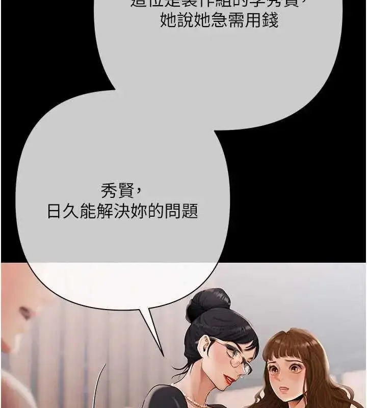 漫画《欲债》第20话第134张图
