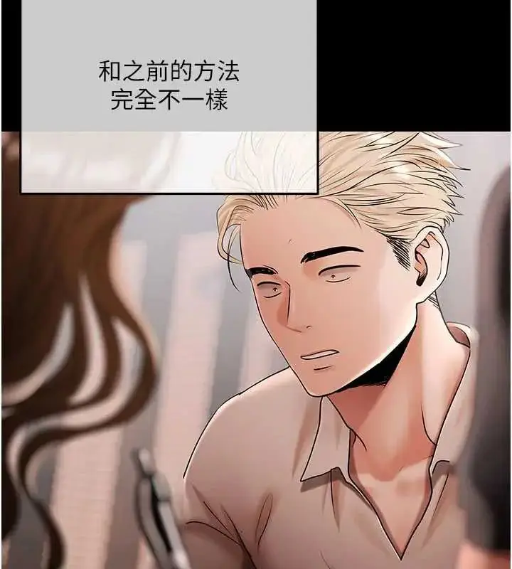 漫画《欲债》第20话第137张图