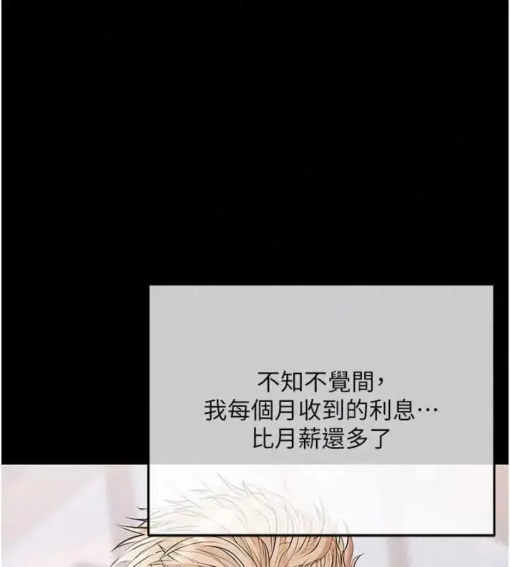 漫画《欲债》第20话第146张图