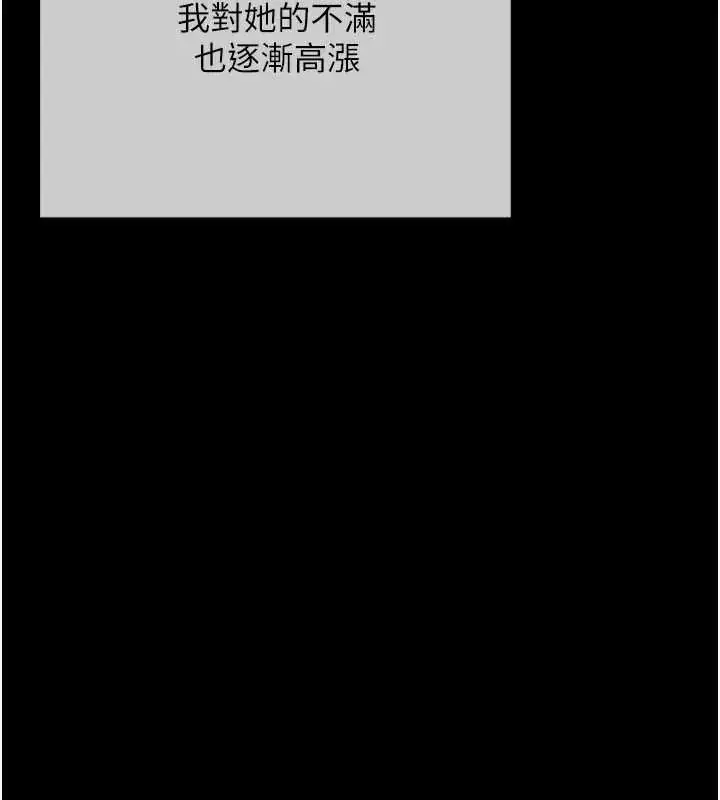 漫画《欲债》第20话第155张图