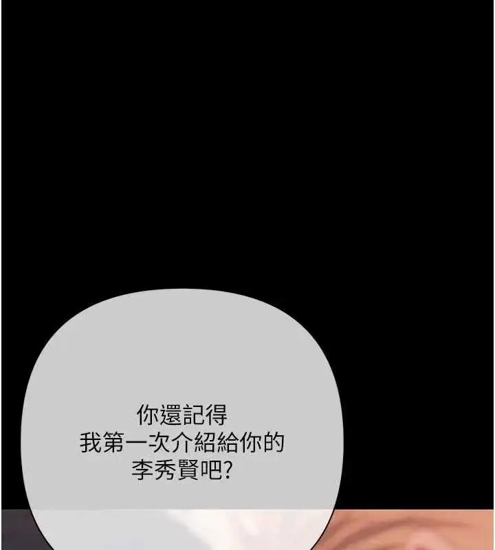 漫画《欲债》第20话第162张图