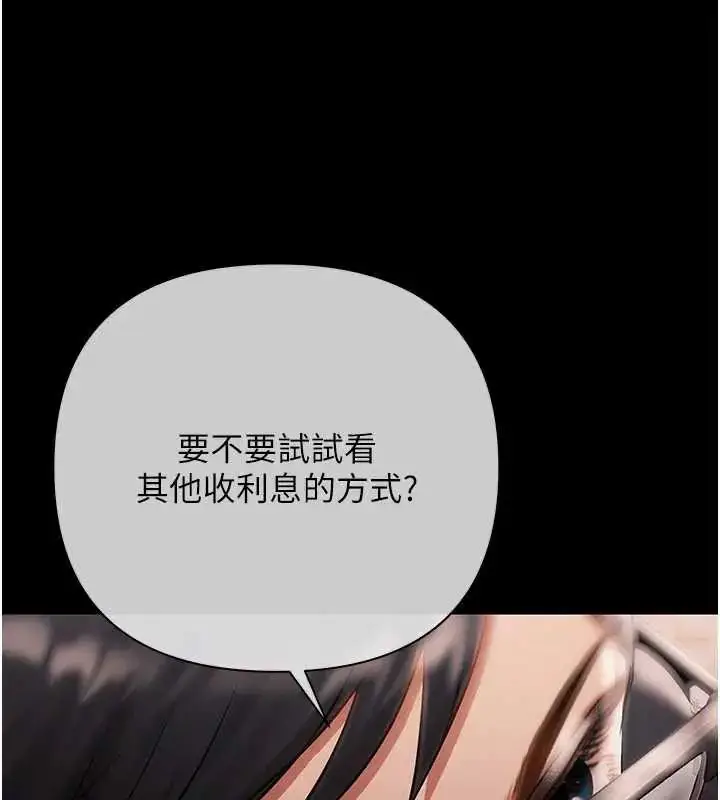 漫画《欲债》第20话第166张图