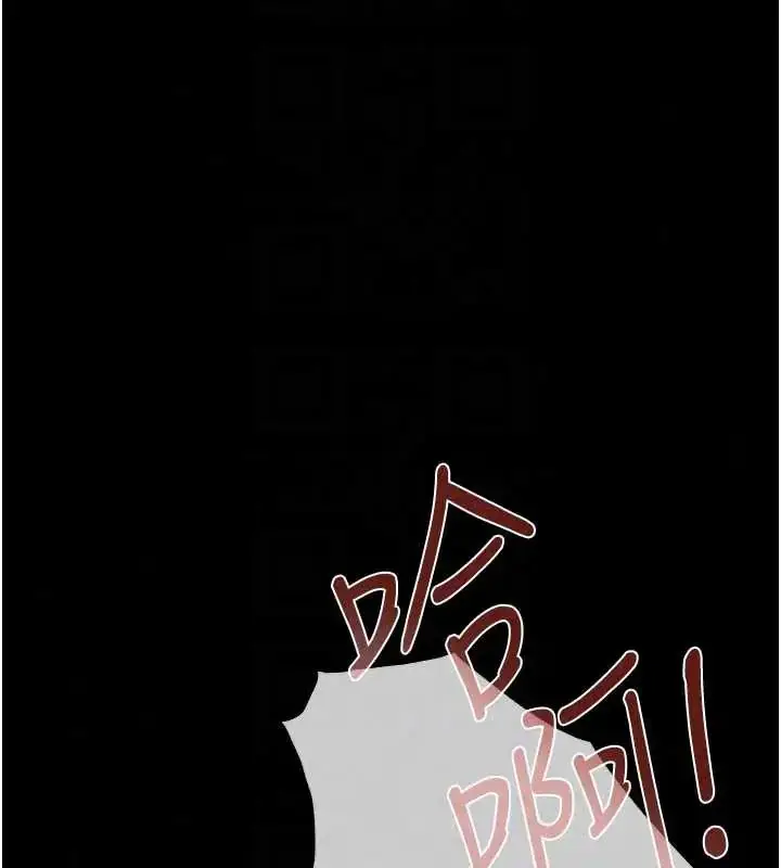 漫画《欲债》第20话第173张图