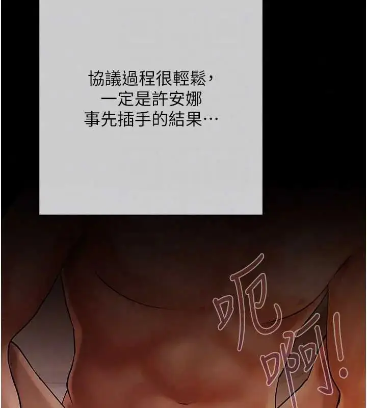漫画《欲债》第20话第178张图