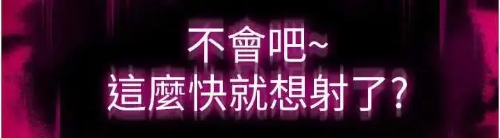 漫画《欲债》第20话第18张图