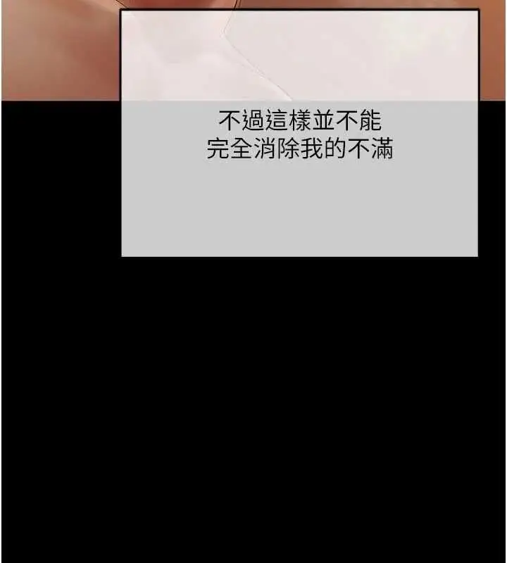 漫画《欲债》第20话第184张图