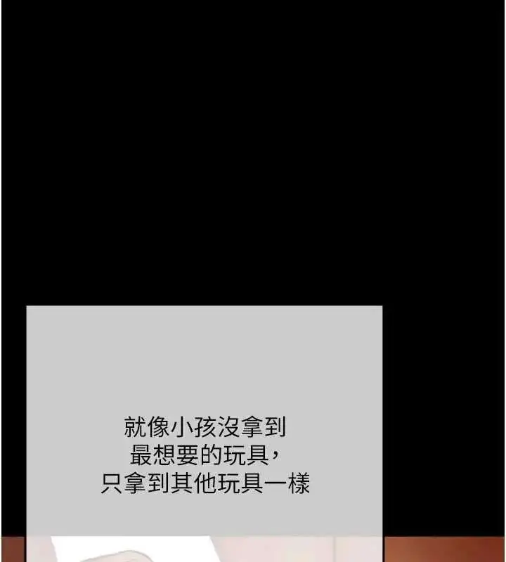 漫画《欲债》第20话第185张图
