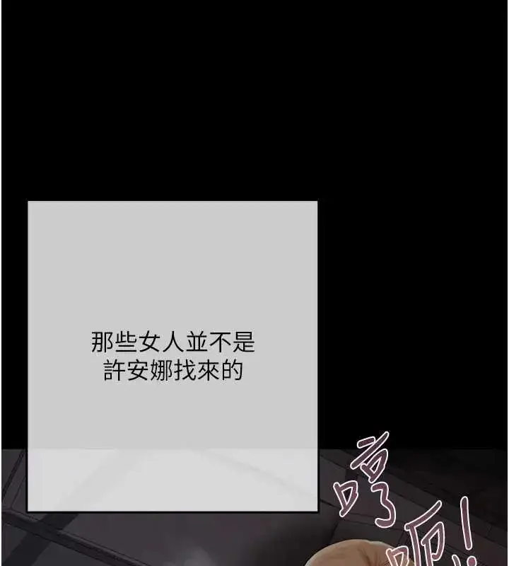 漫画《欲债》第20话第192张图