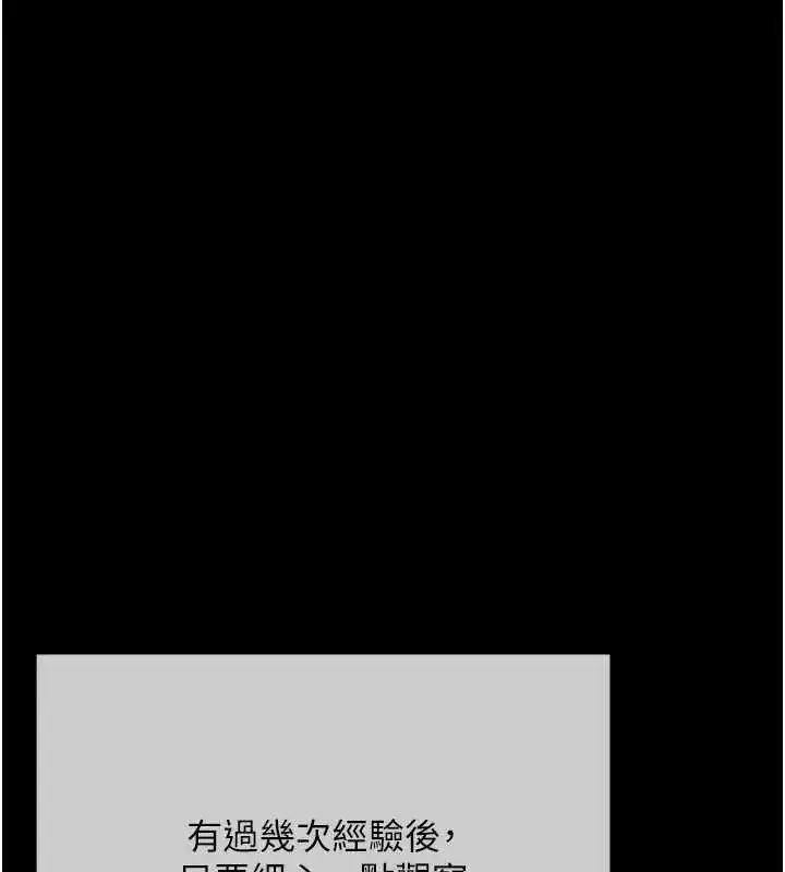 漫画《欲债》第20话第196张图