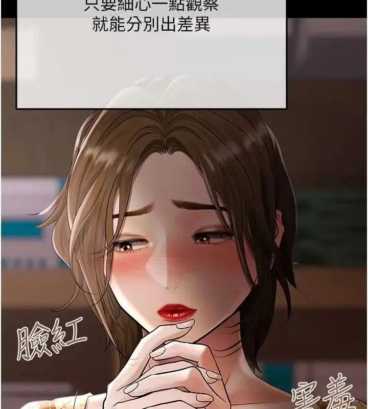 漫画《欲债》第20话第197张图
