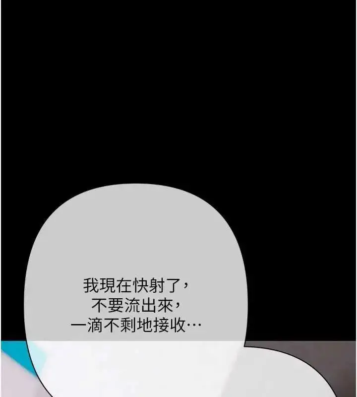 漫画《欲债》第20话第199张图
