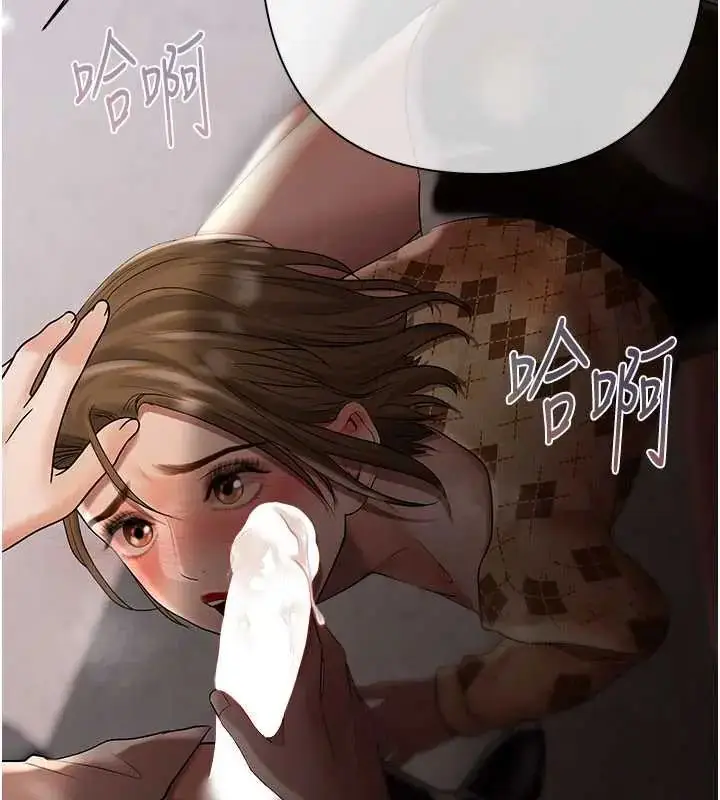 漫画《欲债》第20话第201张图