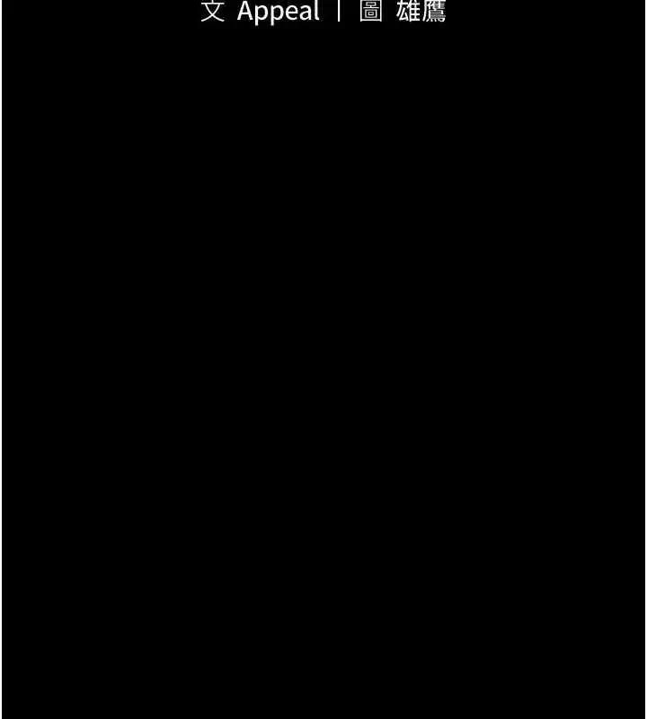 漫画《欲债》第20话第21张图