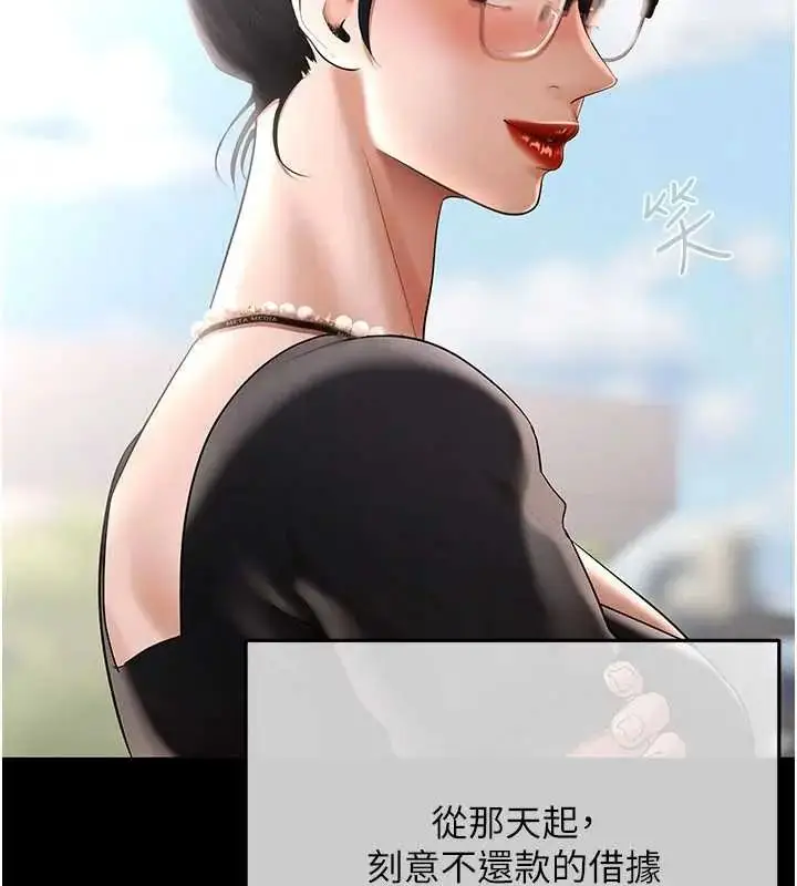 漫画《欲债》第20话第213张图