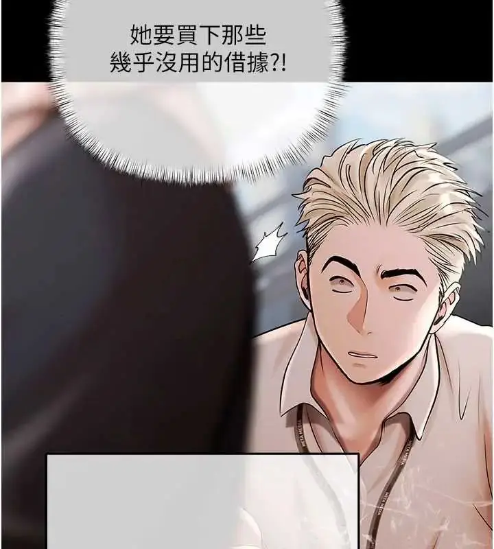 漫画《欲债》第20话第216张图