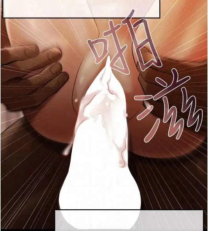 漫画《欲债》第20话第221张图
