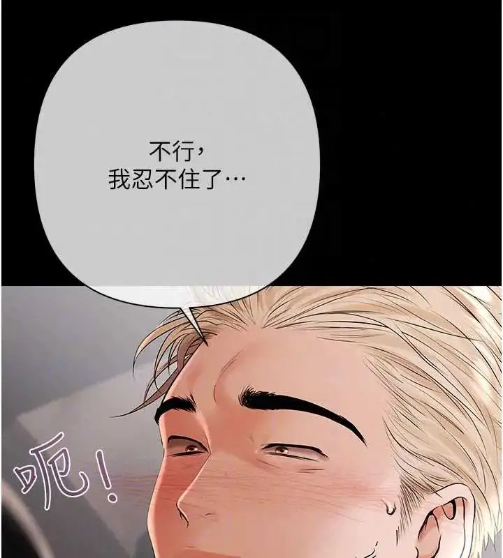 漫画《欲债》第20话第23张图