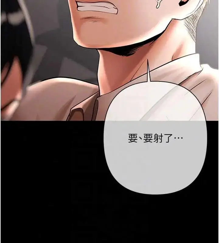 漫画《欲债》第20话第24张图