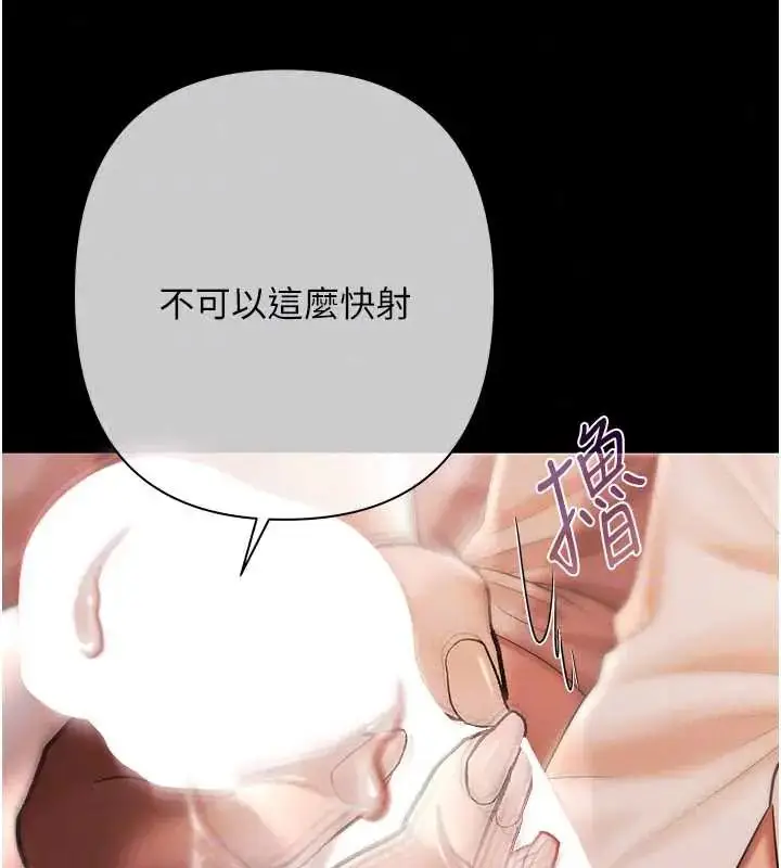 漫画《欲债》第20话第26张图